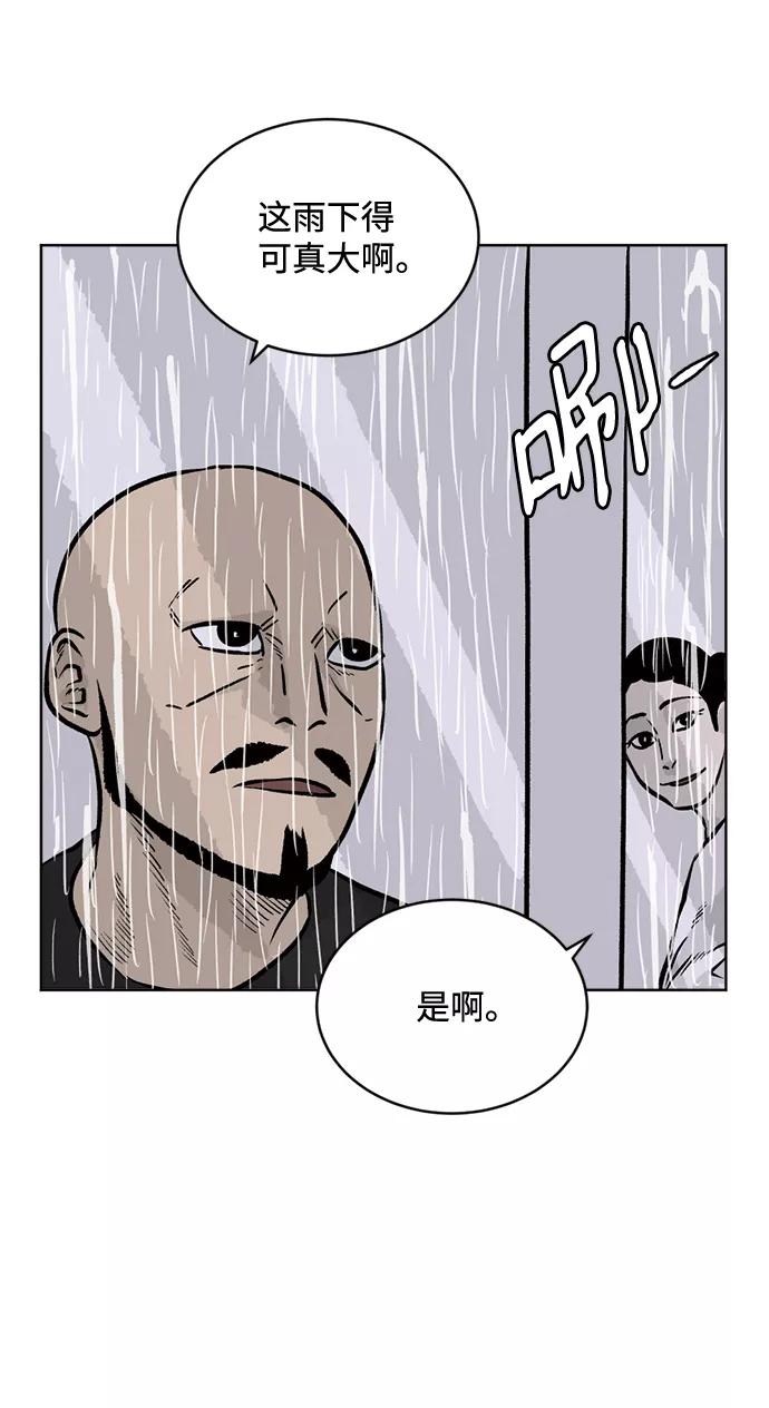 《靶子》第44话 第9页