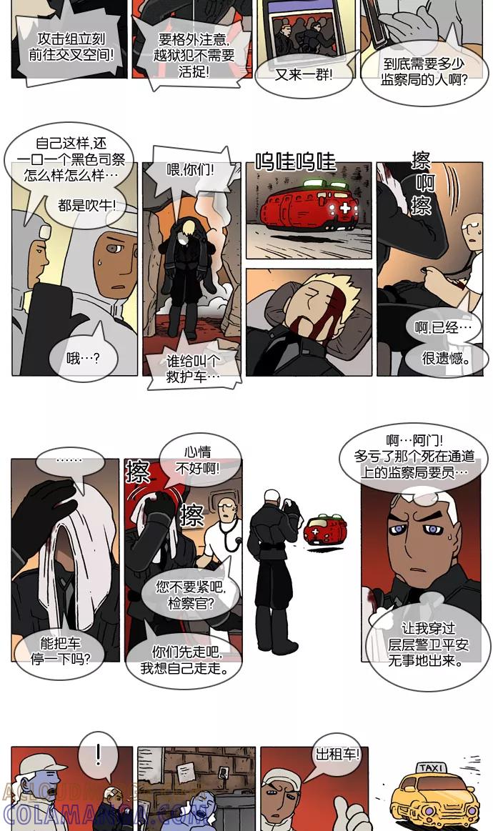 《颠玛》[2-120话] 1.a catnap 120 第2页