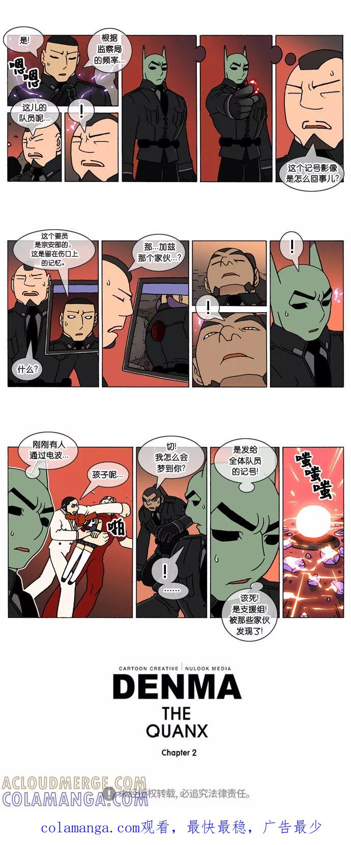 《颠玛》[2-124话] 1.a catnap 124 第2页