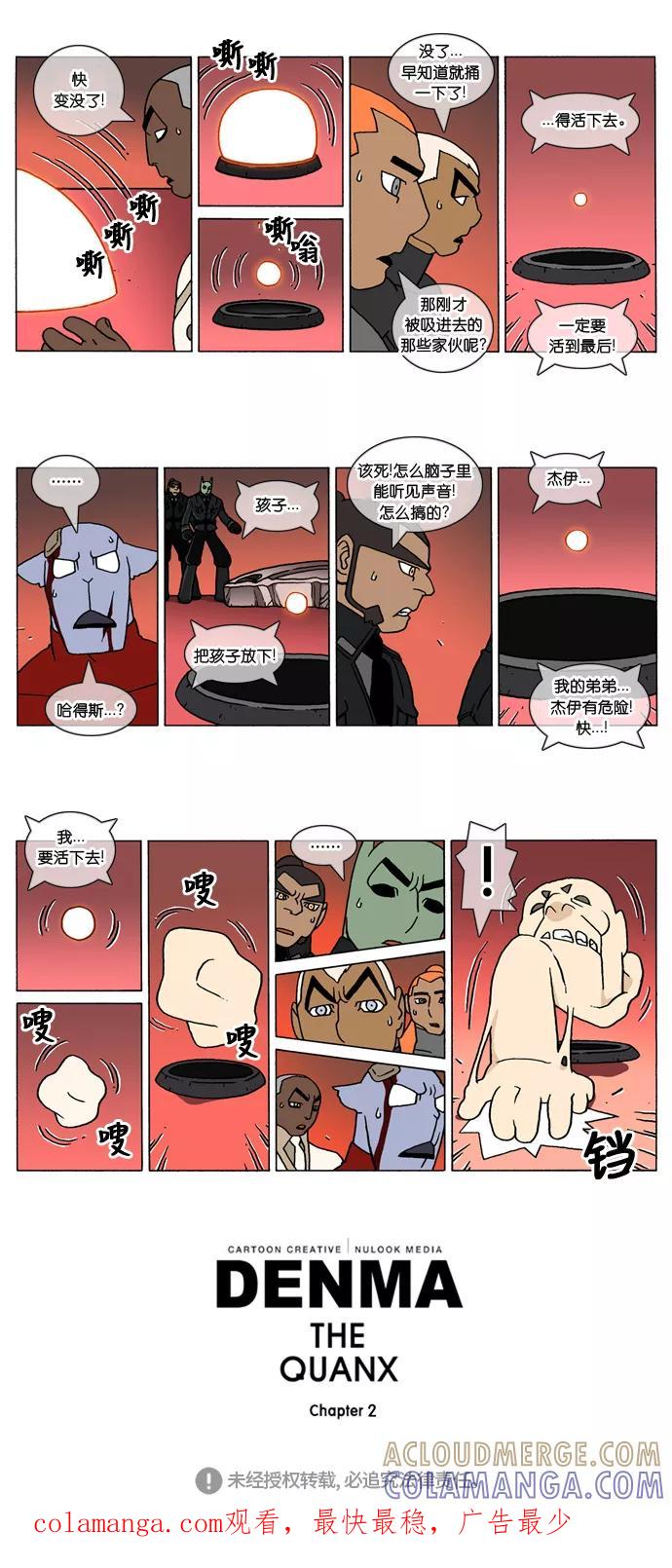《颠玛》[2-125话] 1.a catnap 125 第2页