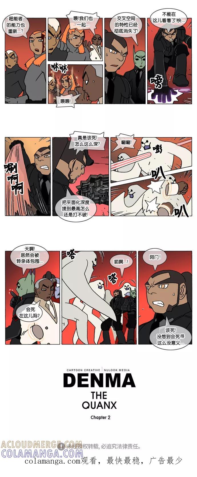 《颠玛》[2-126话] 1.a catnap 126 第2页