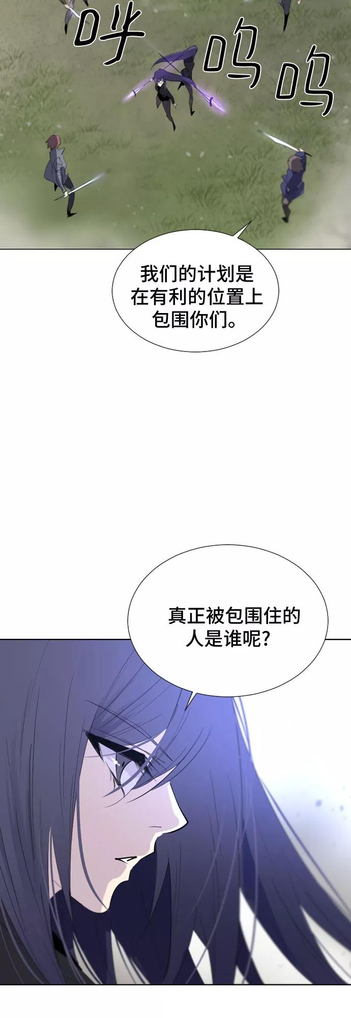 《百年游戏》第45话 第68页