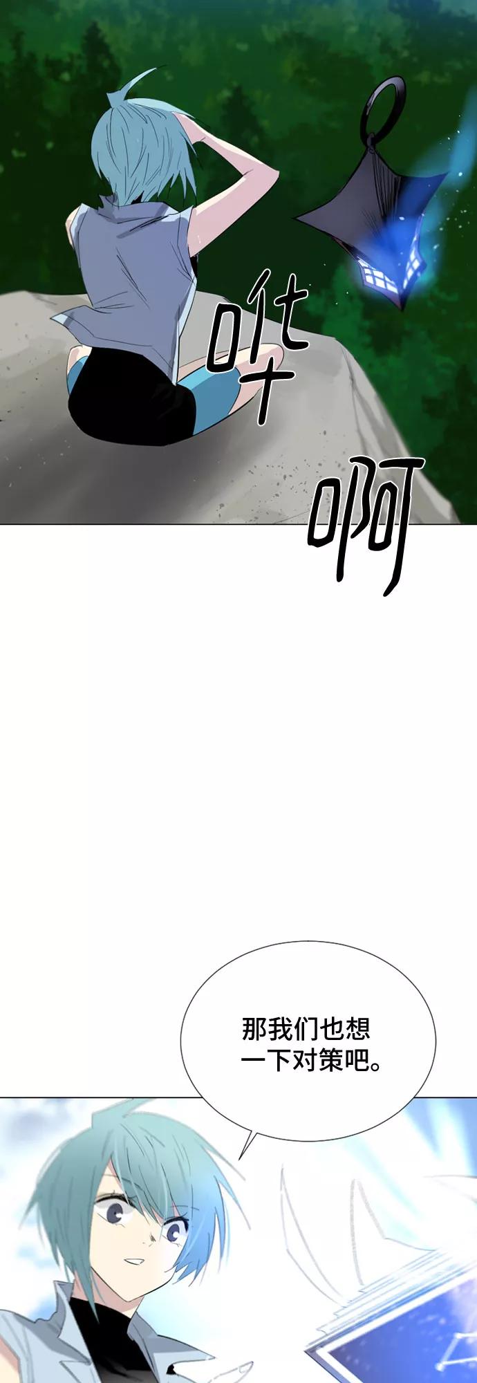 《百年游戏》第45话 第57页