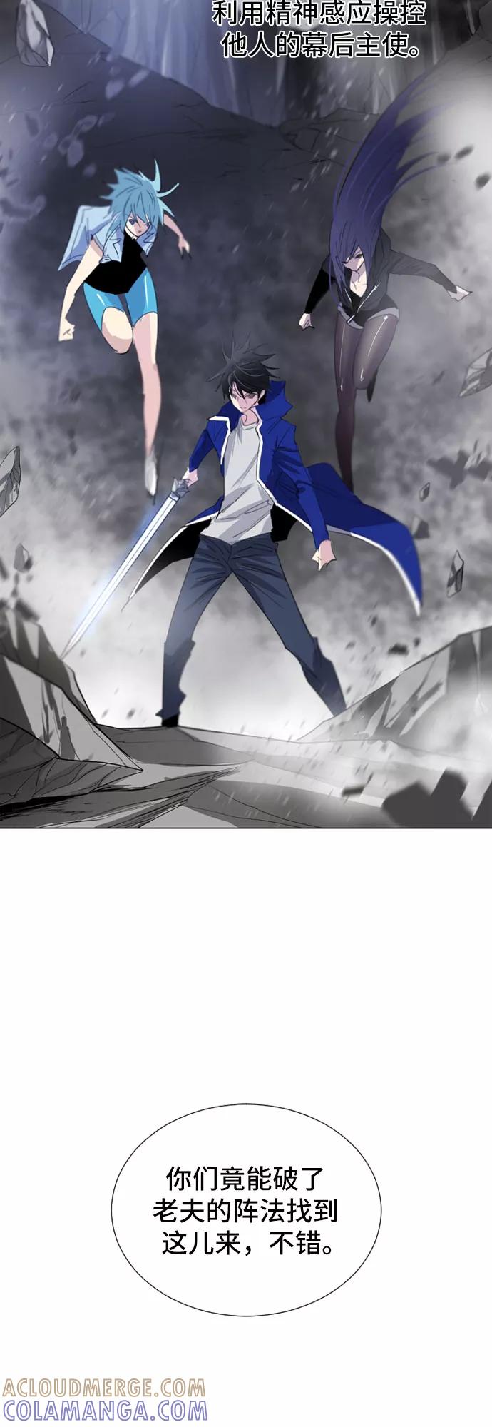 《百年游戏》第45话 第4页