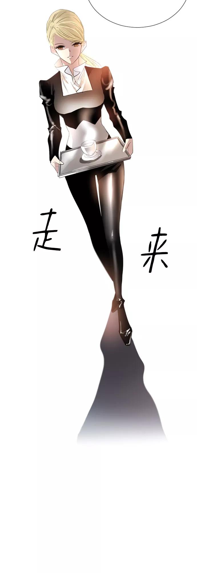 《百年游戏》第45话 第8页