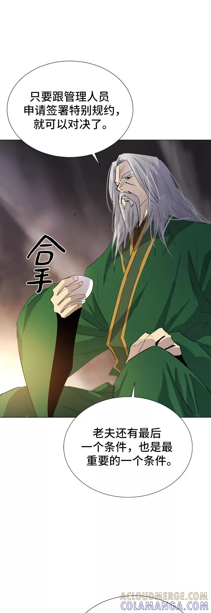 《百年游戏》第45话 第19页