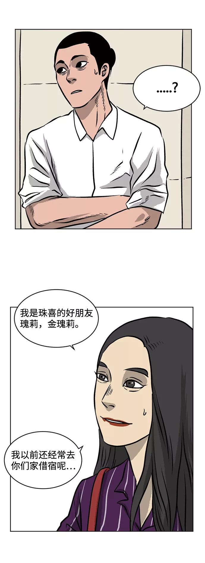 《靶子》第45话 第18页