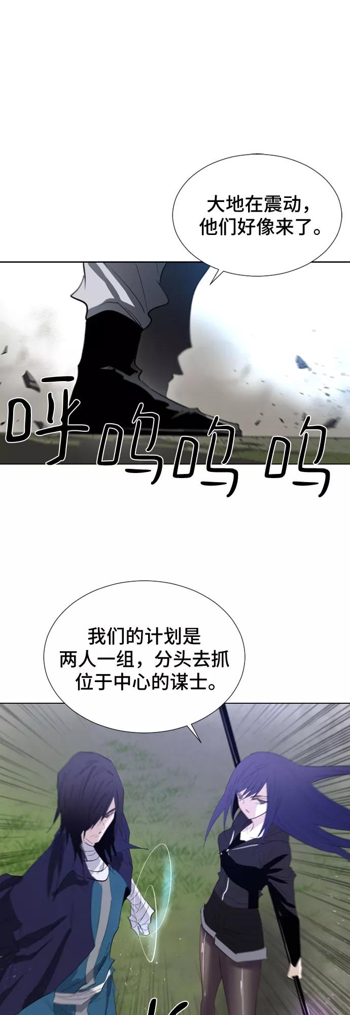 《百年游戏》第45话 第62页