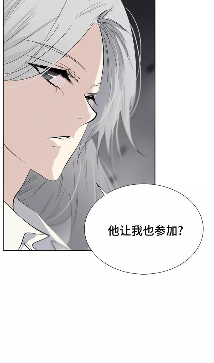 《百年游戏》第45话 第30页