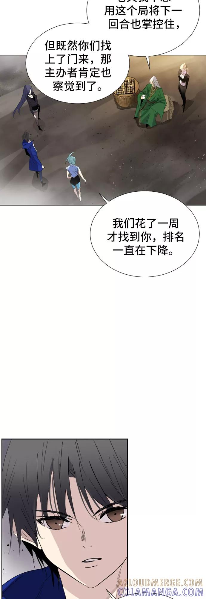 《百年游戏》第45话 第13页