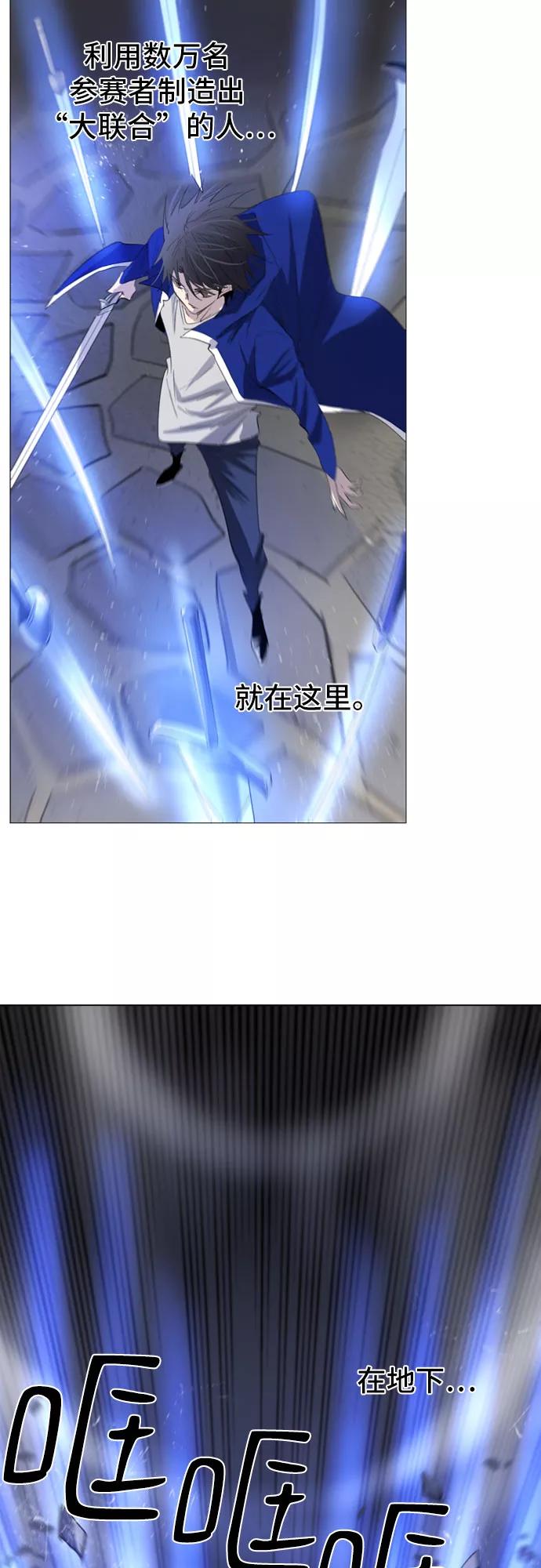 《百年游戏》第45话 第2页