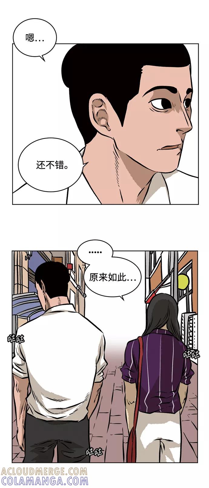 《靶子》第45话 第34页