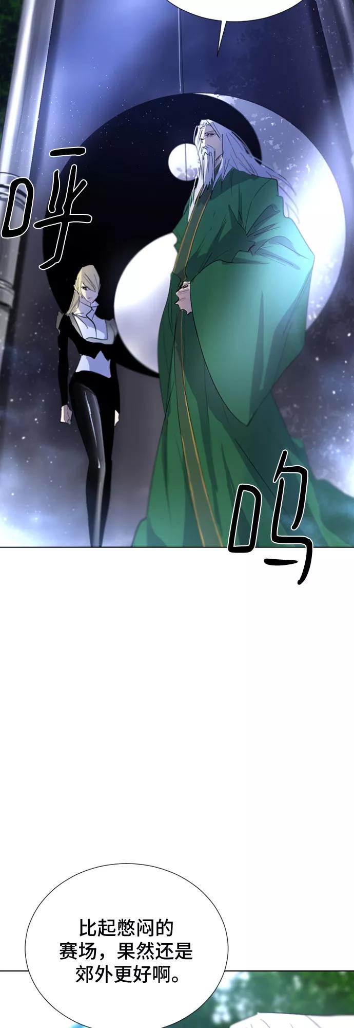 《百年游戏》第45话 第45页