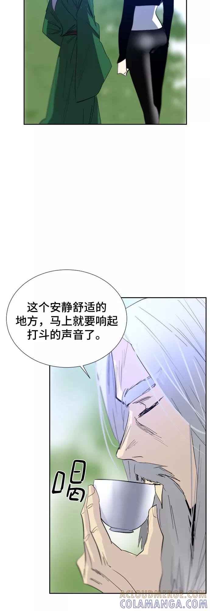 《百年游戏》第45话 第55页