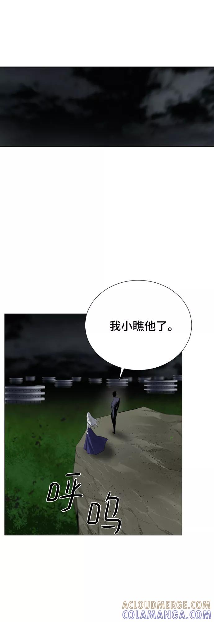《百年游戏》第45话 第25页