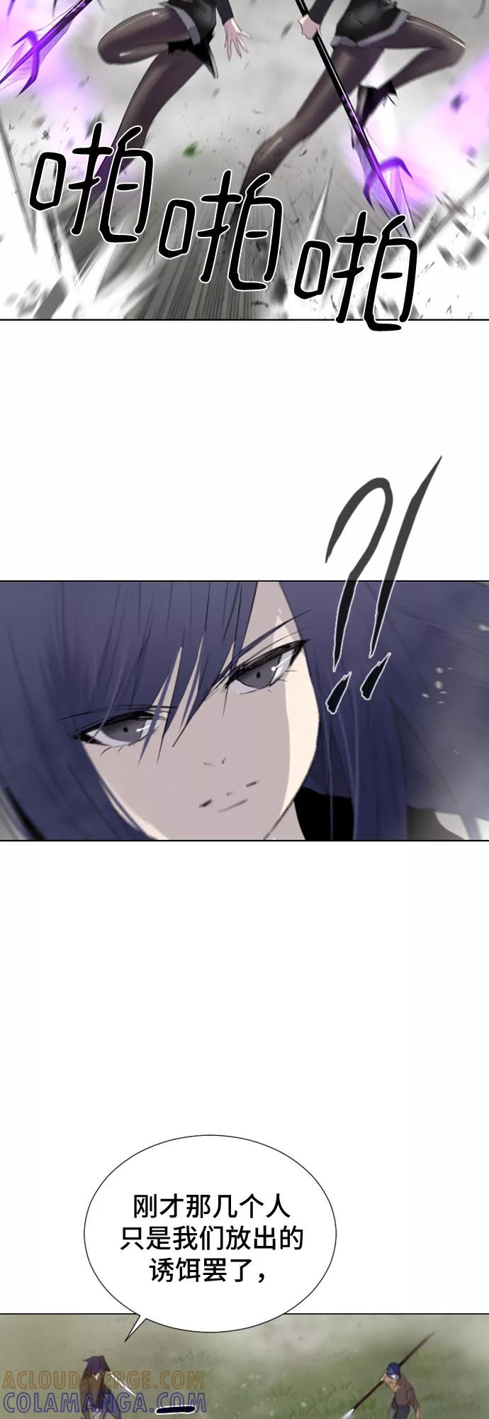 《百年游戏》第45话 第67页