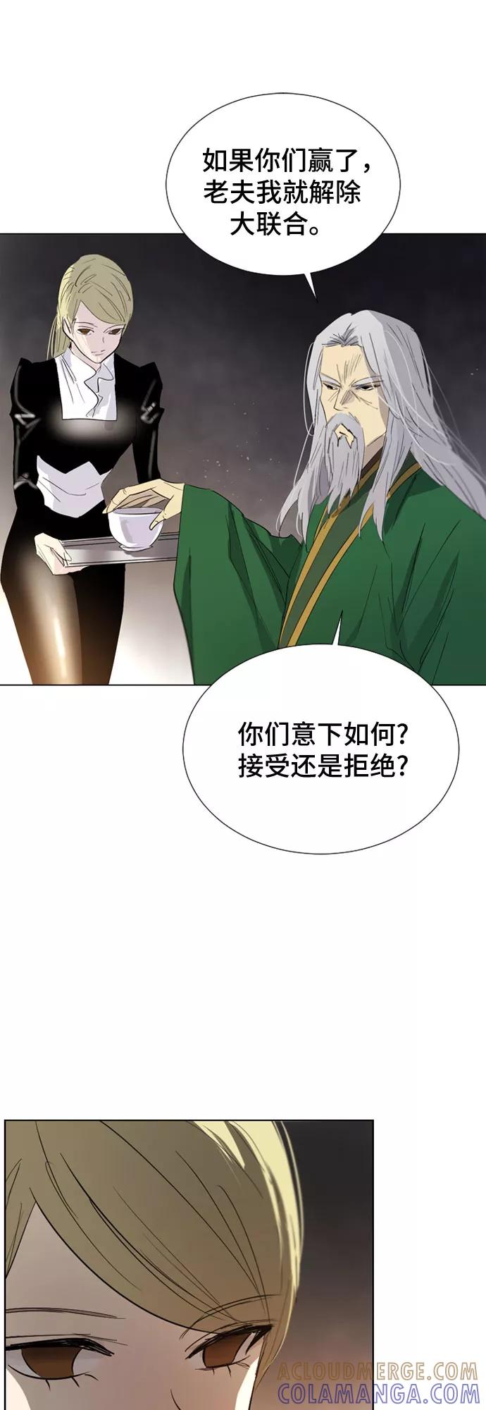 《百年游戏》第45话 第22页