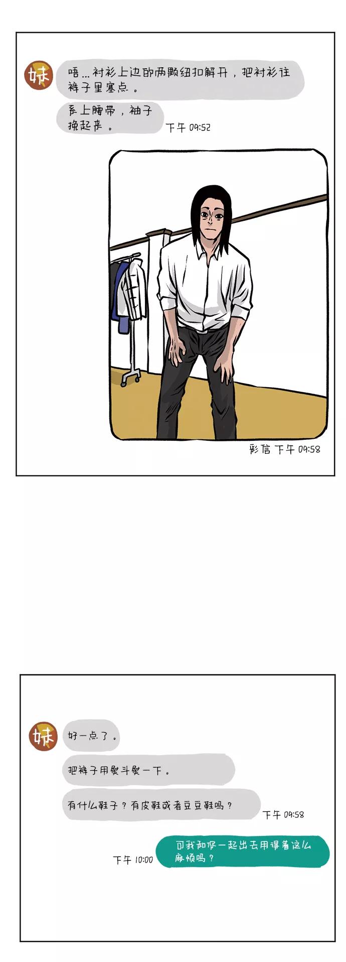 《靶子》第45话 第6页