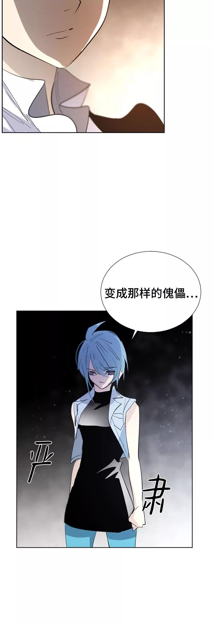 《百年游戏》第45话 第23页