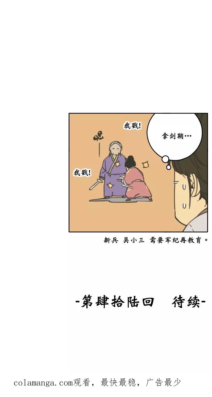 《飞龙传》[第45话] 龙飞对战剑技老师（三） 第28页