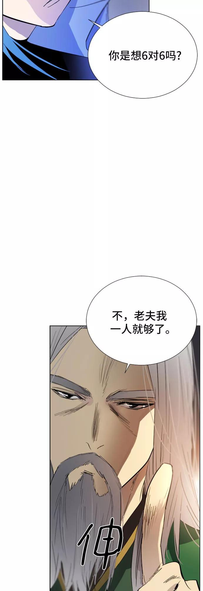 《百年游戏》第45话 第17页