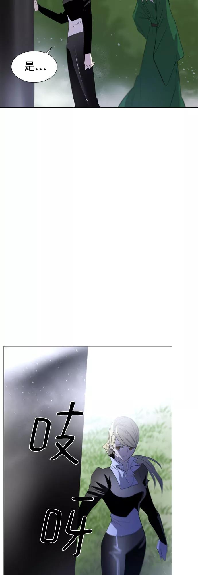 《百年游戏》第45话 第47页