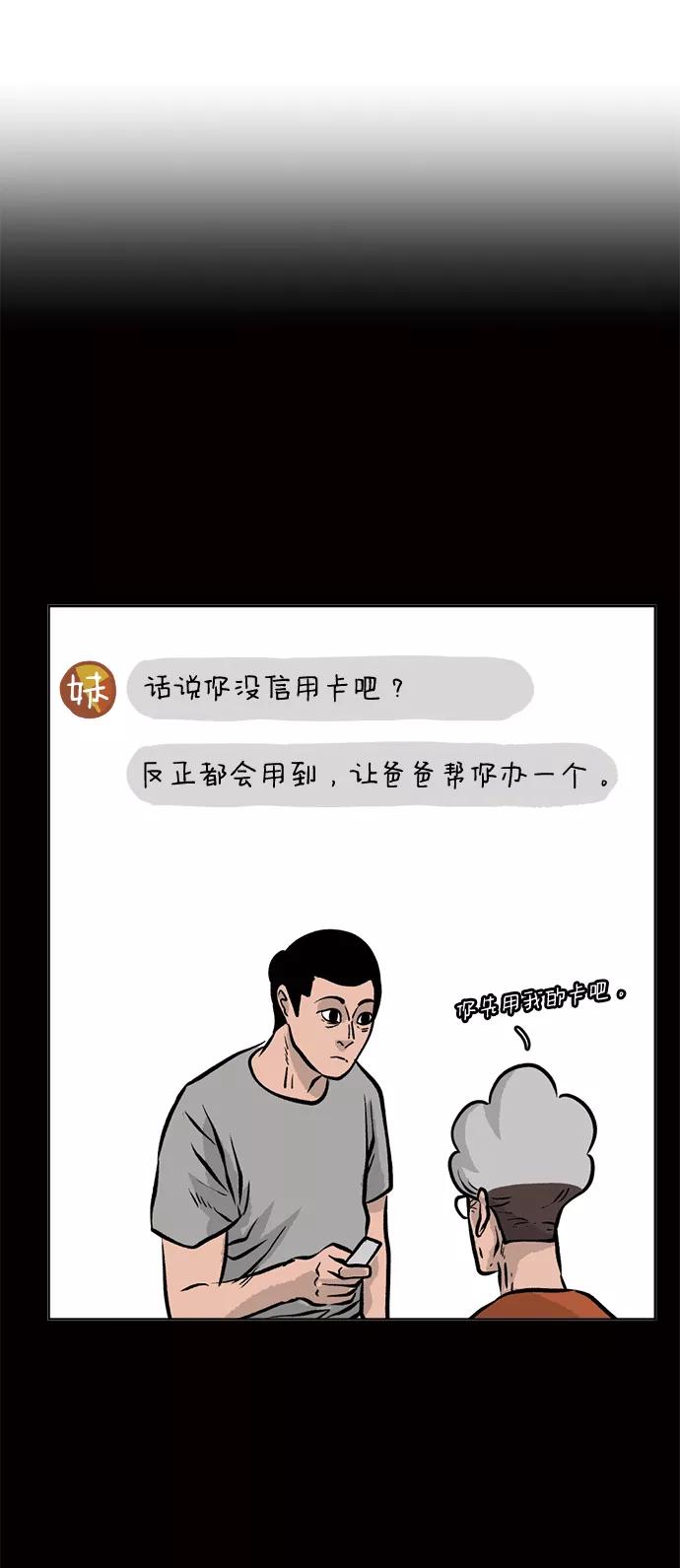 《靶子》第45话 第27页