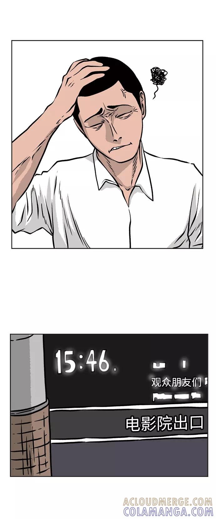 《靶子》第45话 第31页