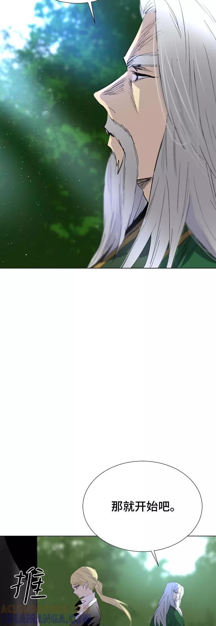 《百年游戏》第45话 第46页