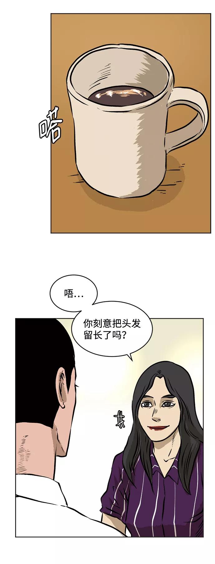 《靶子》第45话 第41页