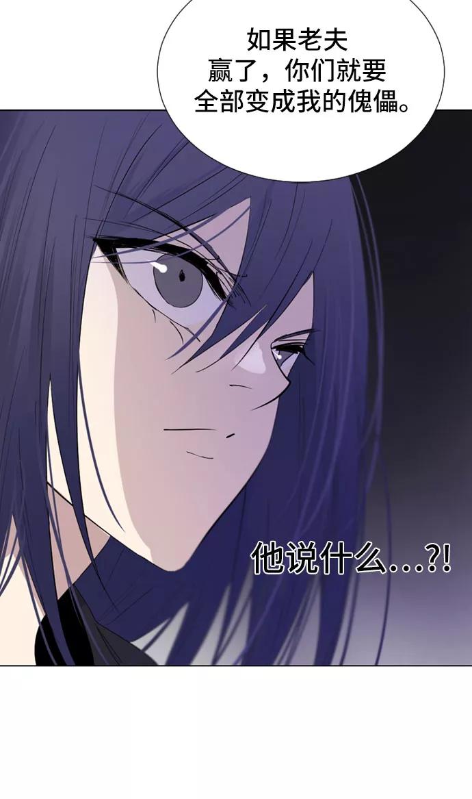 《百年游戏》第45话 第20页