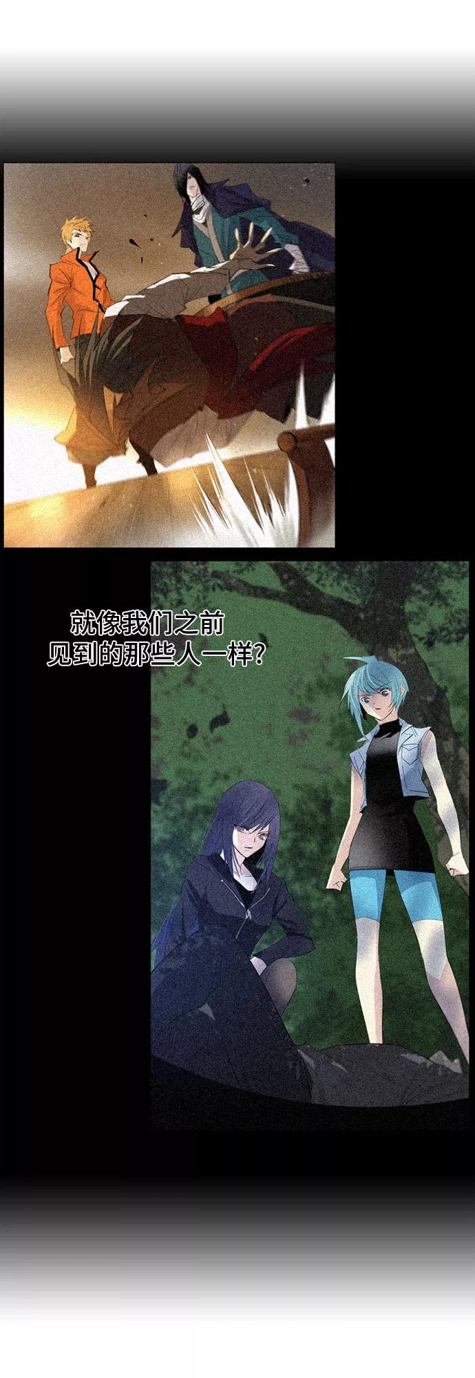 《百年游戏》第45话 第21页