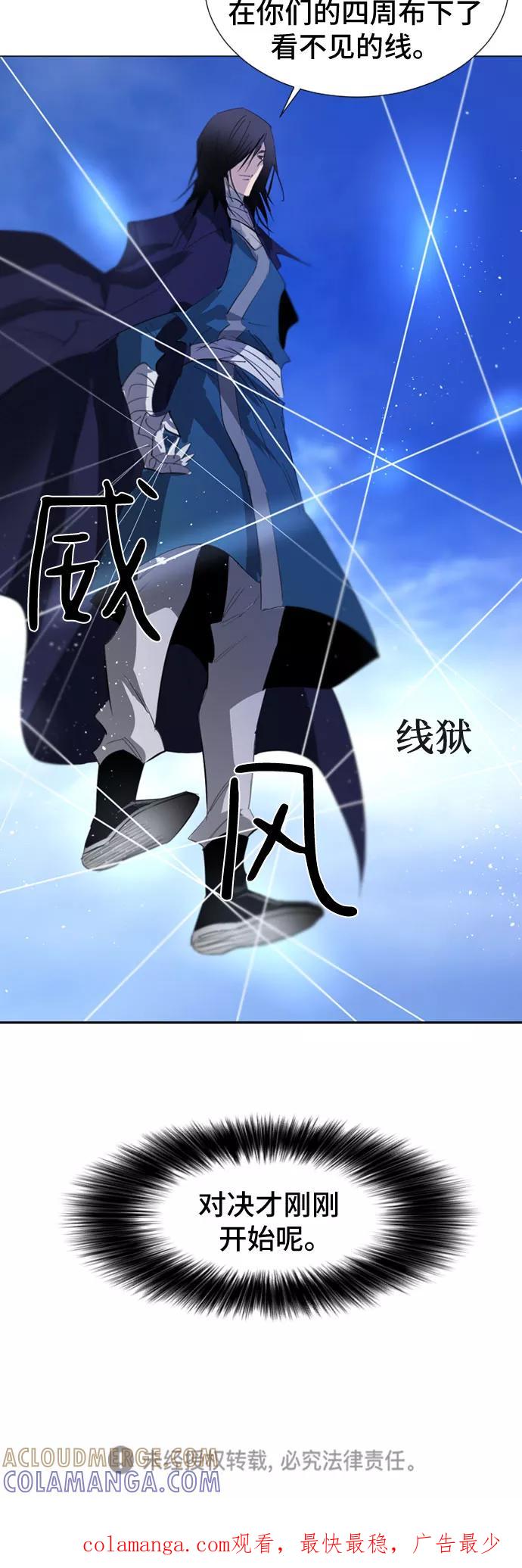 《百年游戏》第45话 第70页