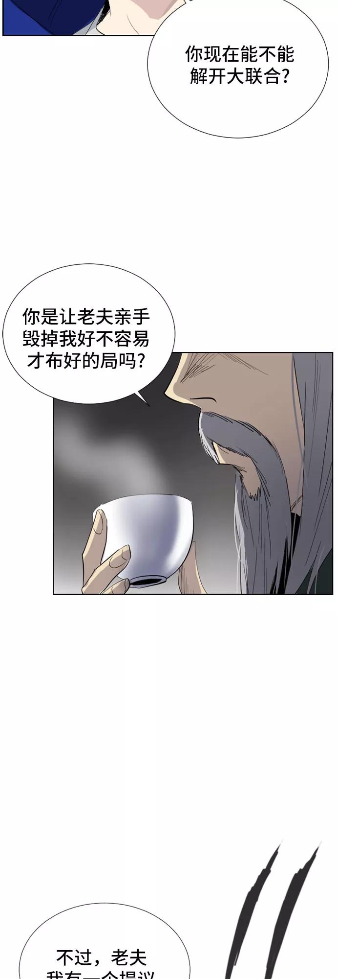 《百年游戏》第45话 第14页