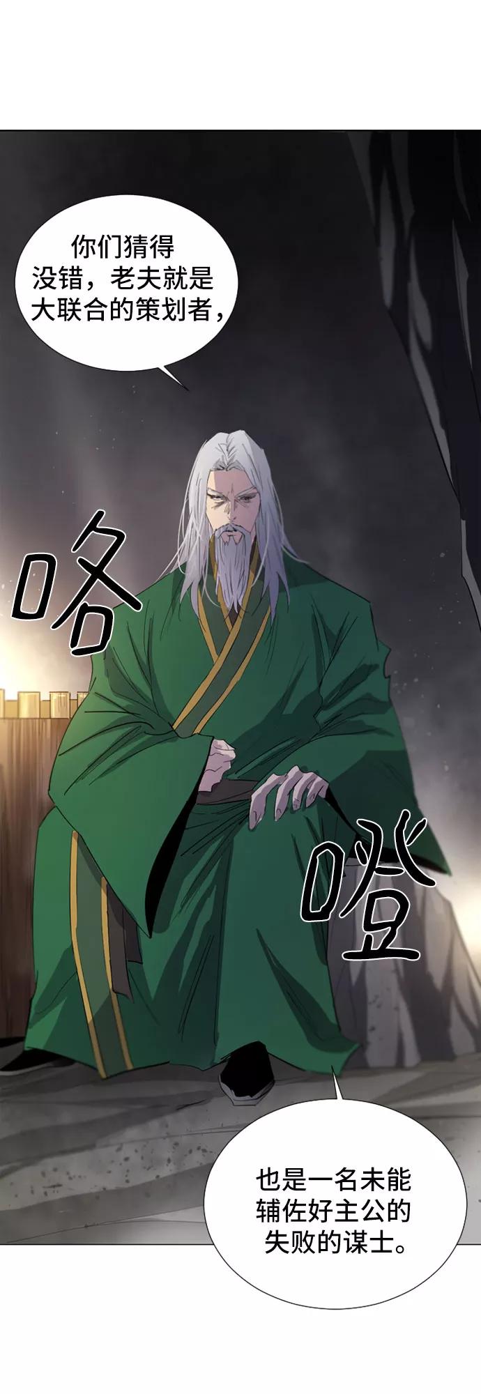 《百年游戏》第45话 第5页