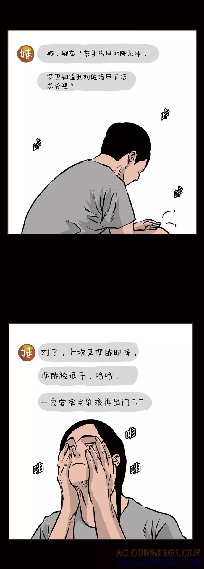 《靶子》第45话 第28页