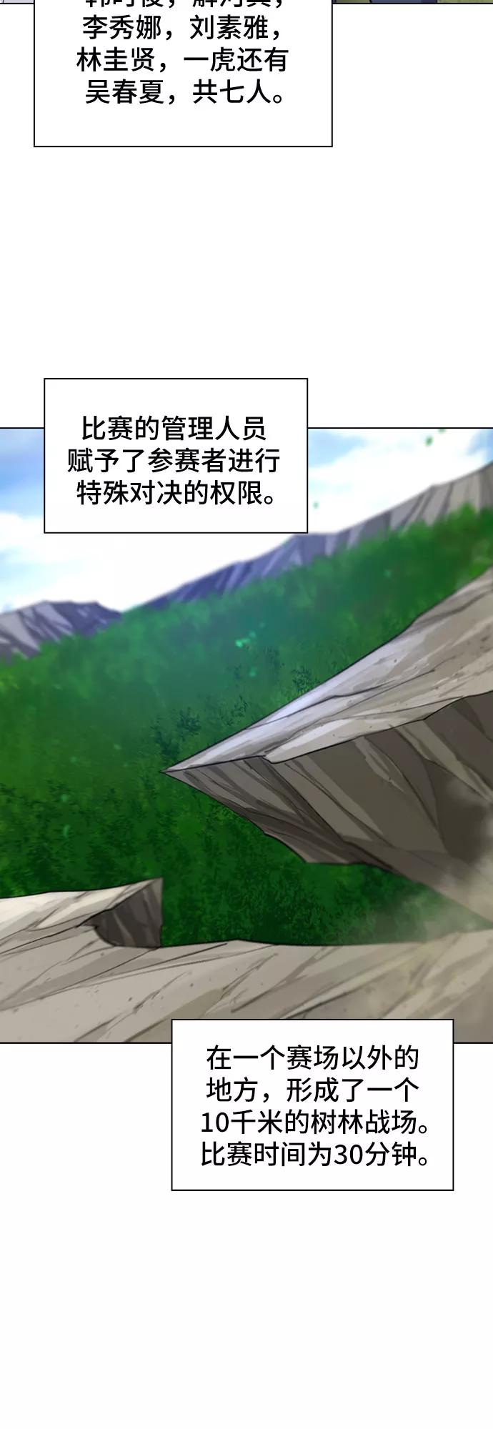 《百年游戏》第45话 第39页