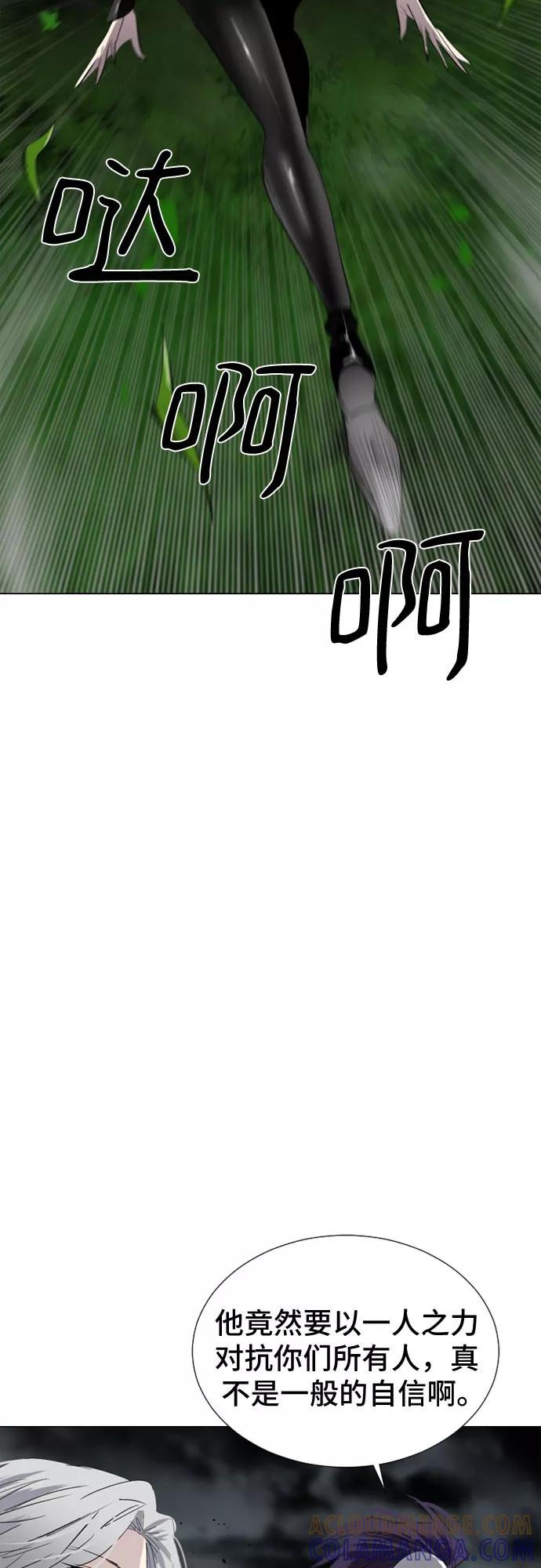 《百年游戏》第45话 第34页