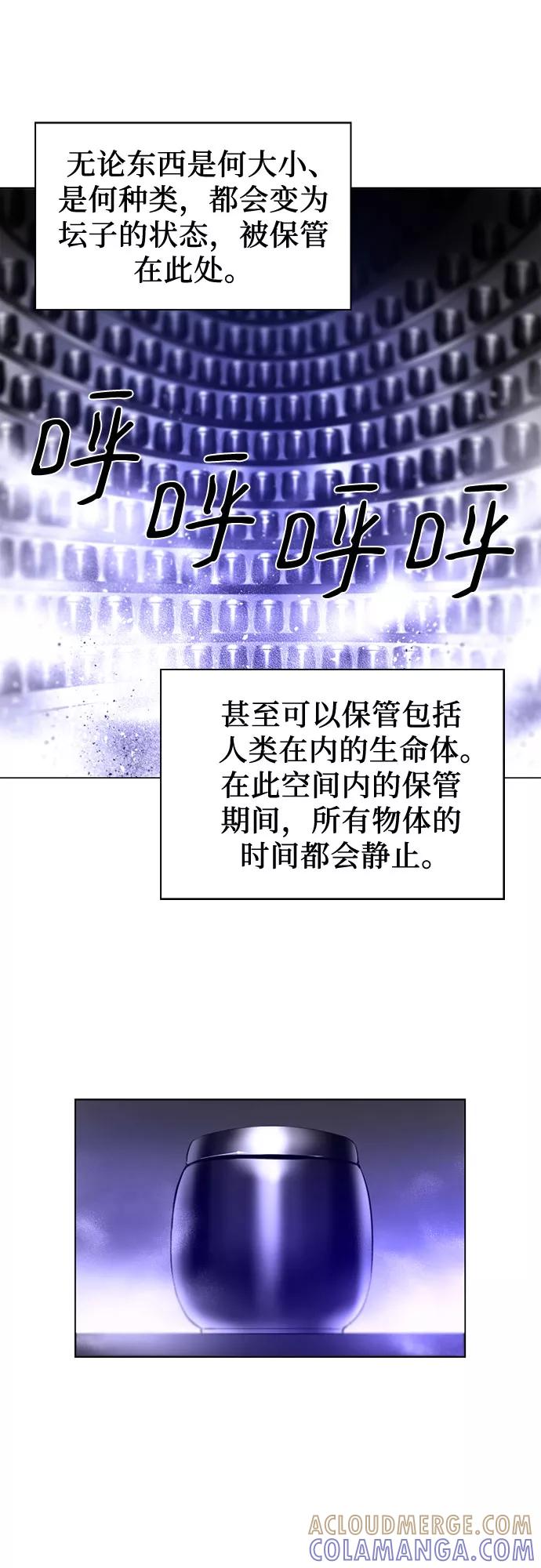 《百年游戏》第45话 第49页