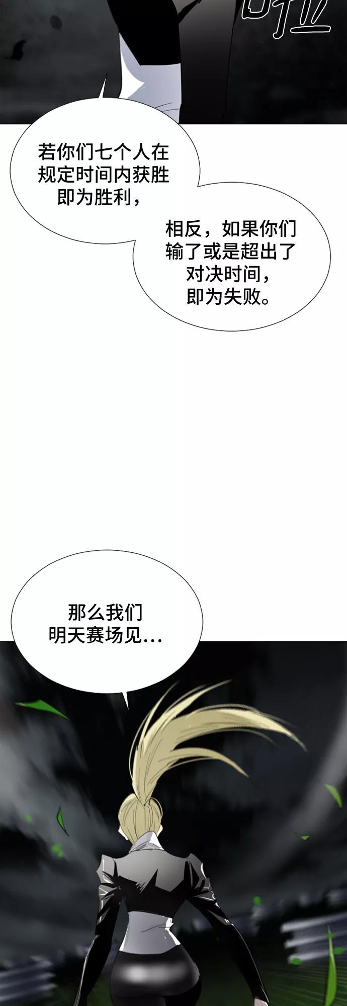 《百年游戏》第45话 第33页