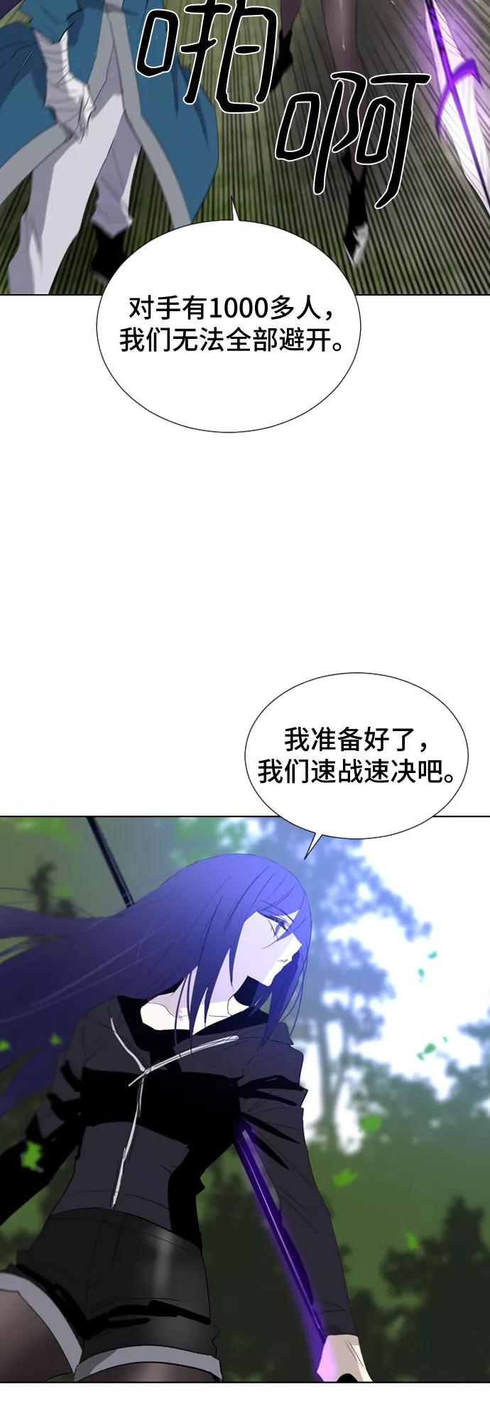 《百年游戏》第45话 第63页
