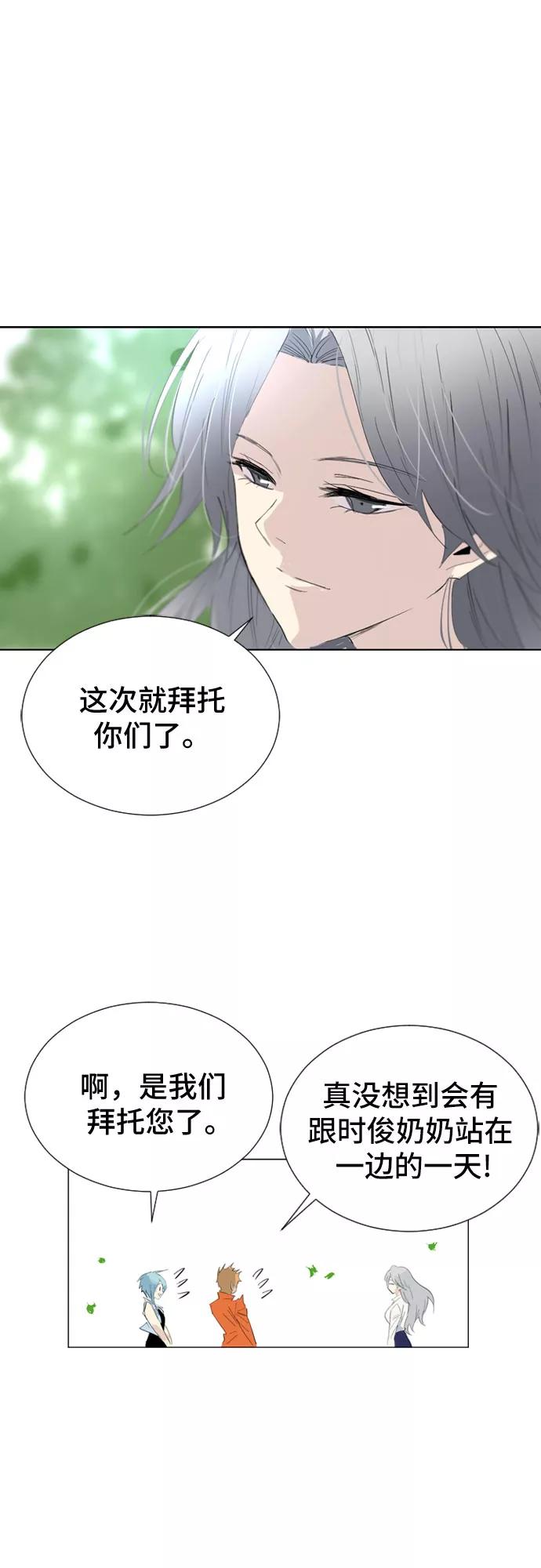《百年游戏》第45话 第41页