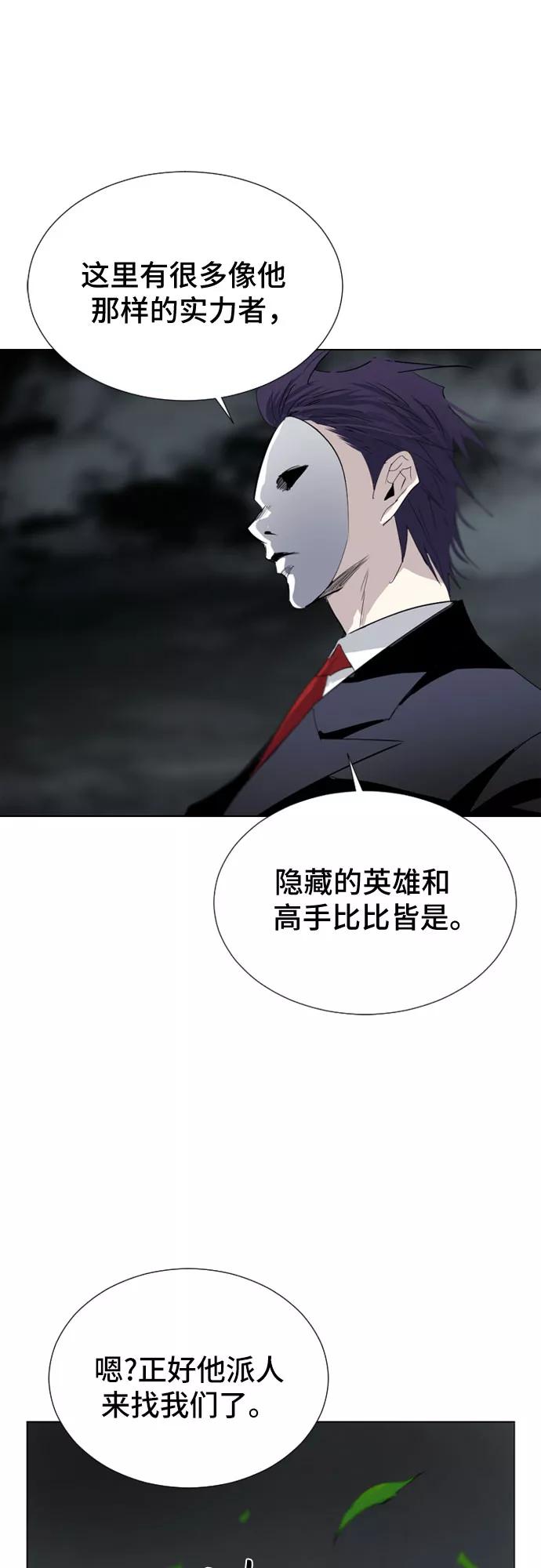 《百年游戏》第45话 第26页