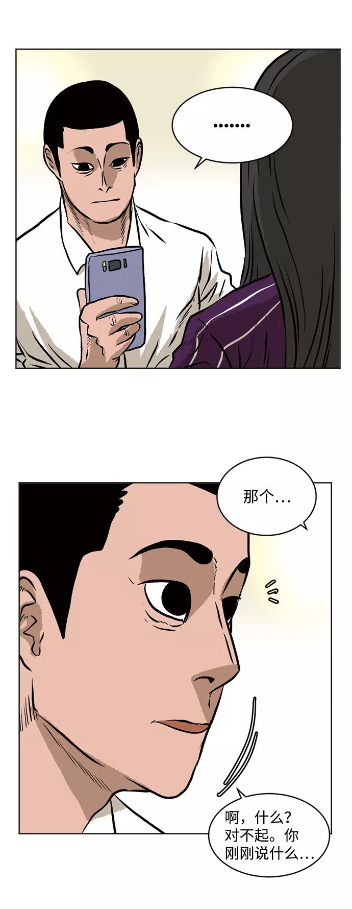 《靶子》第45话 第45页