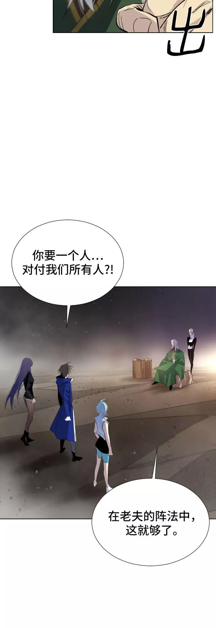 《百年游戏》第45话 第18页