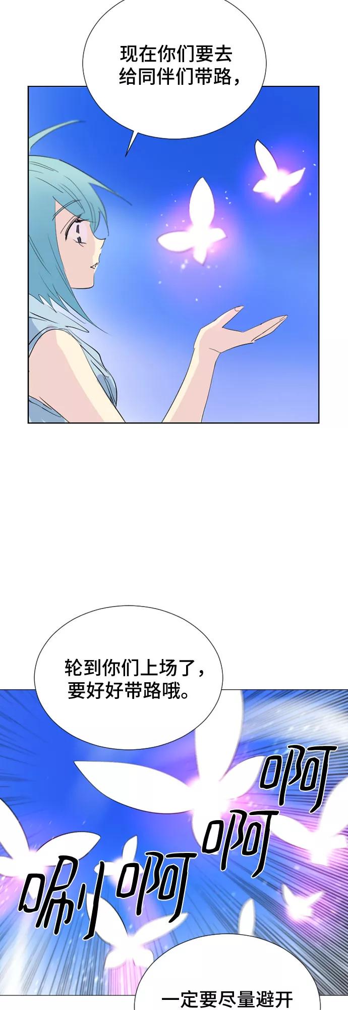 《百年游戏》第45话 第59页