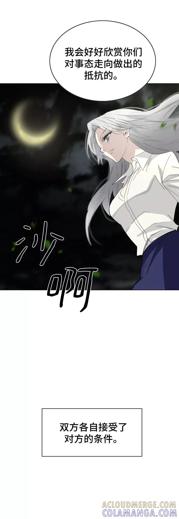 《百年游戏》第45话 第37页