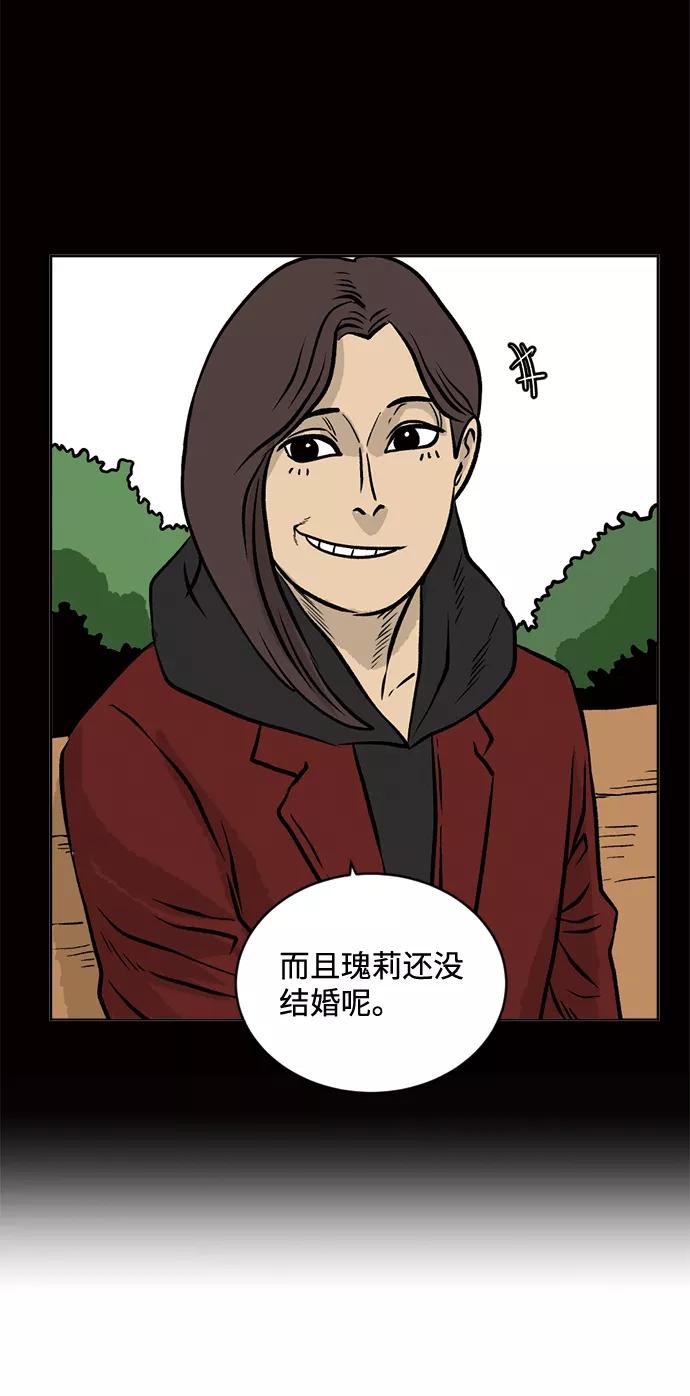 《靶子》第45话 第29页