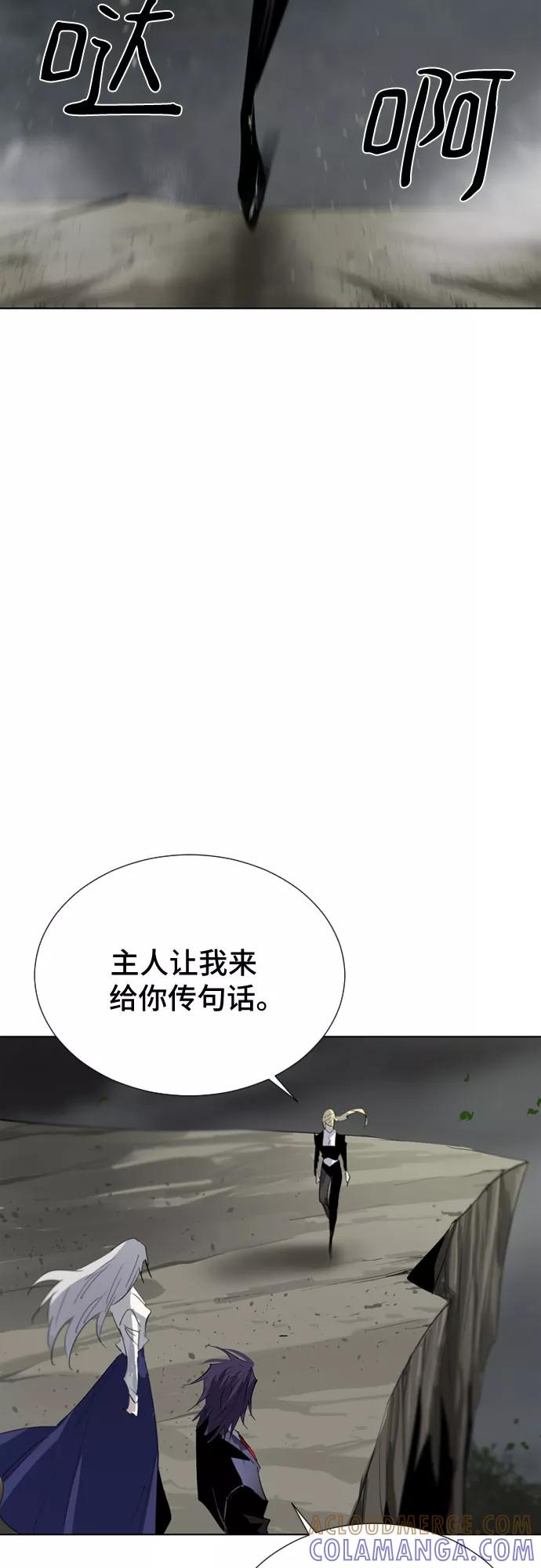 《百年游戏》第45话 第28页