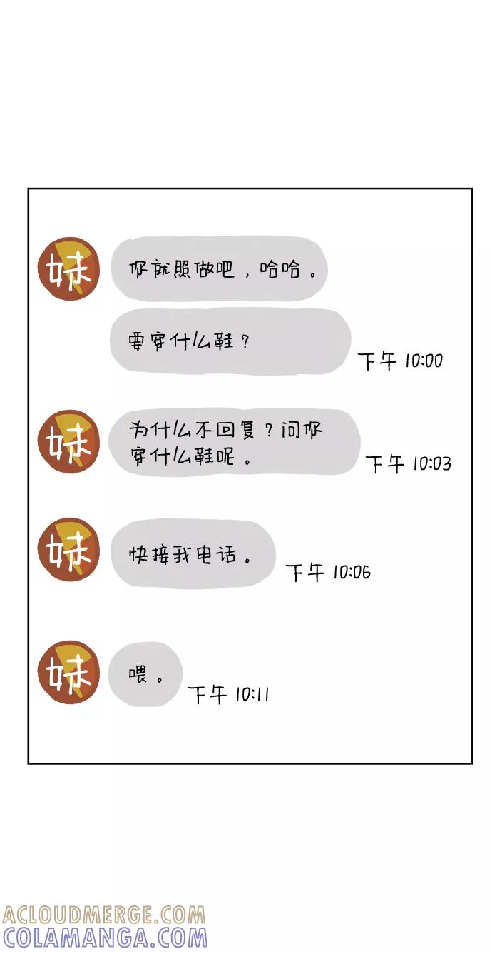 《靶子》第45话 第7页
